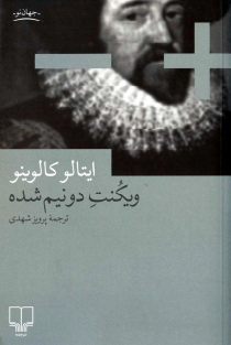 Le Vicomte pourfendu