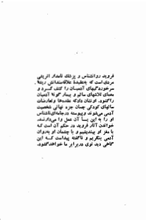 -مفهوم ساده روانکاوی