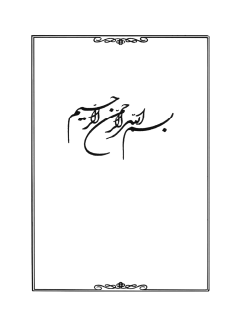 سی سی یو در دستان تو    نهایی 1403