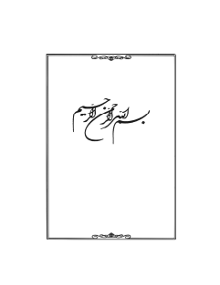 آی سی یو در دستان شما    نهایی 1403