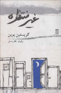 gheyre.montazereh.BookTop