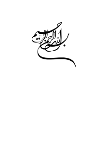 ضروریات رادیوگرافی از تکنیک تا پاتولوژی