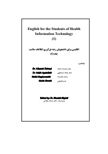 انگلیسی برای دانشجویان فناوری ج 1