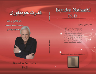 قدرت-خودباوری