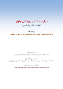 جاوتز 1  چاپ دوم 1402