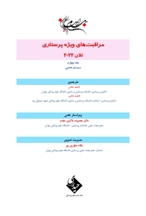تلان جلد 4 . سیستم عصبی