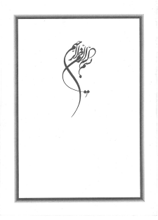 ثبت تصاویر در پزشکی - تاریکخانه - 1401