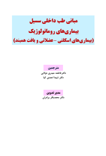 سسیل روماتو 