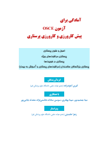 آمادگی برای آزمون آسکی 1401-01-22