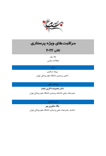 جلد سوم تنفس تلان  24-11-00