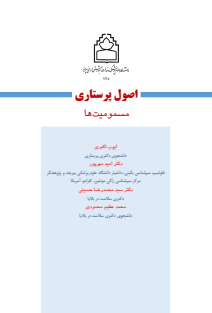 اصول پرستاری مسمومیت ها--1401-02-04