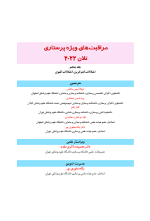 تلان اختلالات اندوکرین و اختلالات جلد پنجم کلیوی 1400-12-14